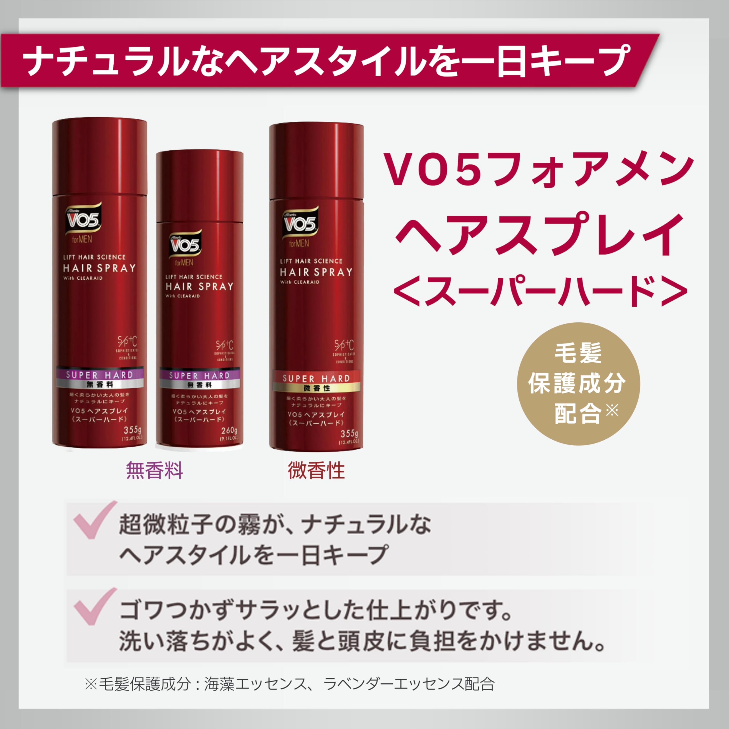Amazon | 【Amazon.co.jp限定】VO5 フォアメンヘアスプレイ(スーパー